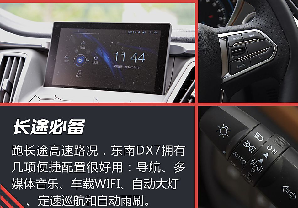 东南dx7黑爵饰试驾