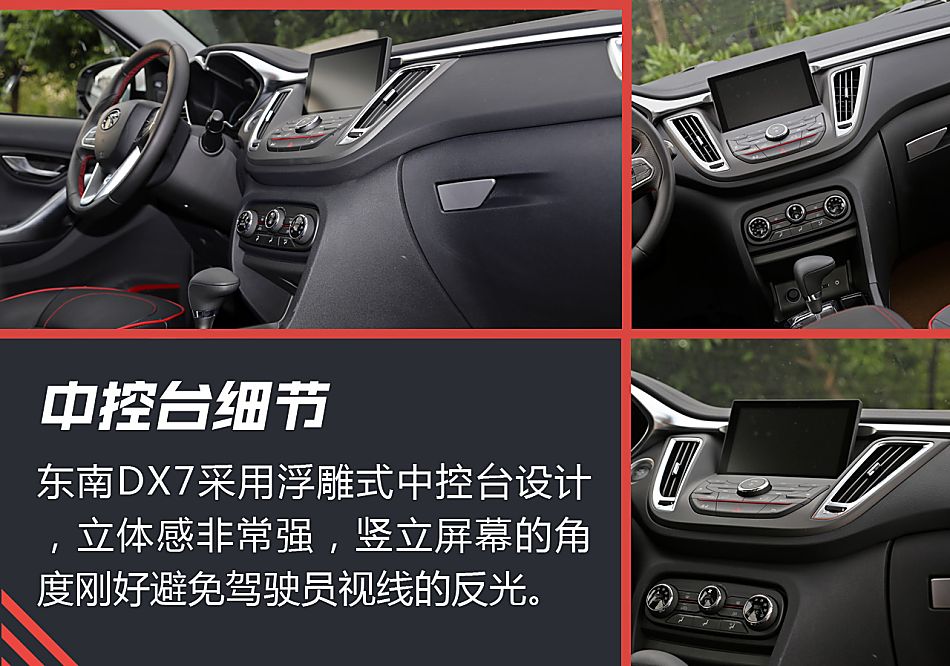 东南dx7保险盒图解说明,东南dx7保险丝盒示意图 东南dx7现金直降 底价现车热销可分期 售全国