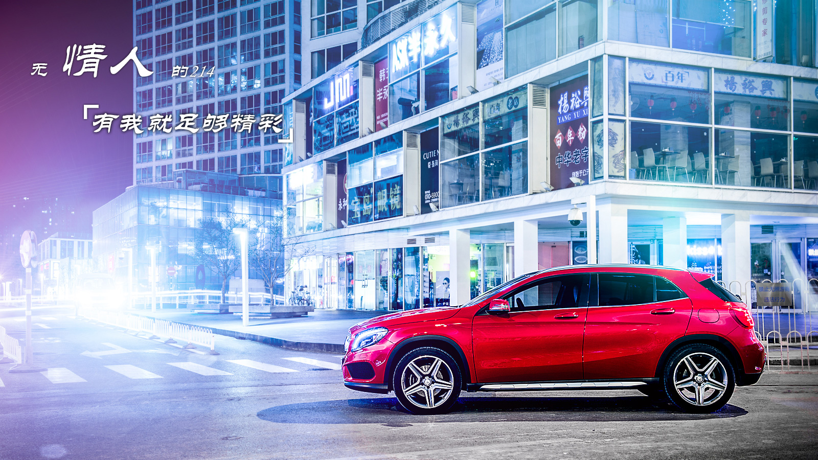 【2016款奔驰GLA级 GLA220 2.0T自动4MATIC时尚型】报价_参数_图片 – 新浪汽车