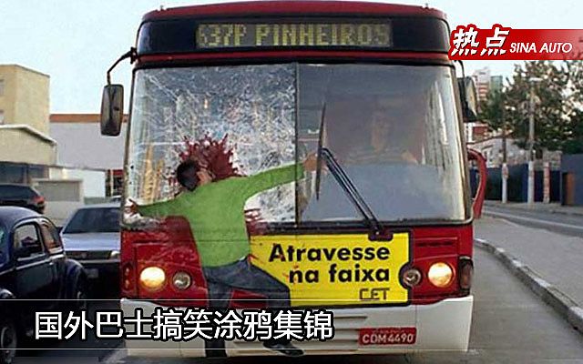 国外巴士搞笑涂鸦集锦_16875188_汽车图库