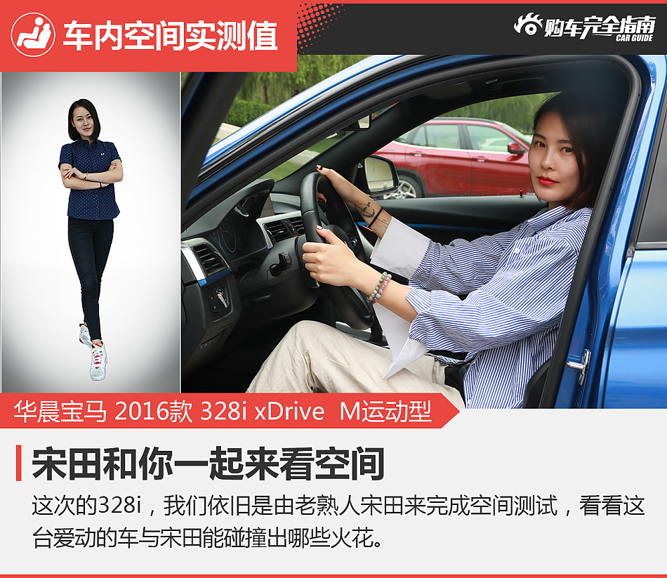 华晨宝马 328i xDrive M运动型
