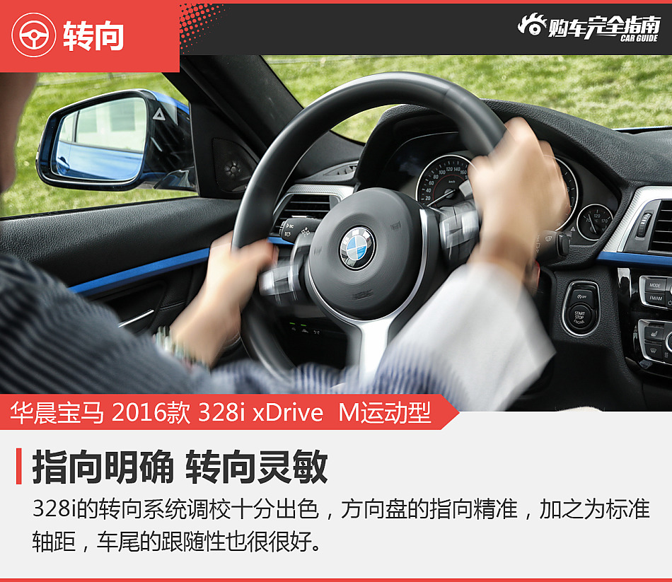 华晨宝马 328i xDrive M运动型