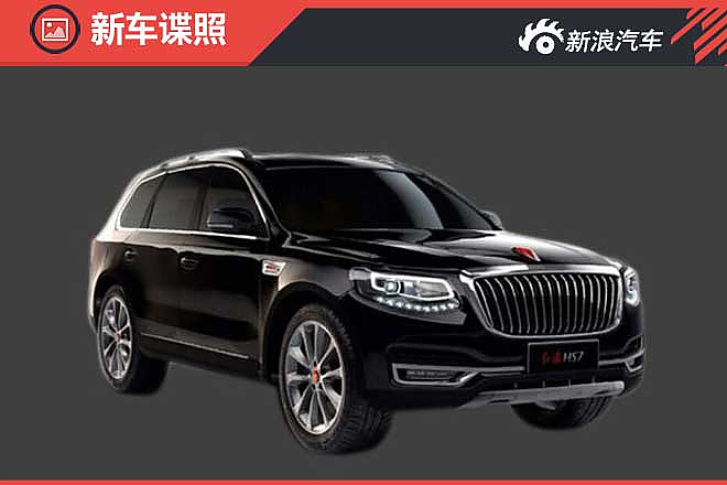 红旗全新SUV HS7谍照曝光 采用H7同平台