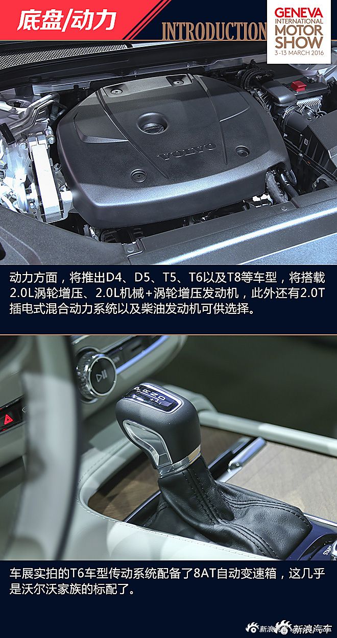 沃尔沃V90解析