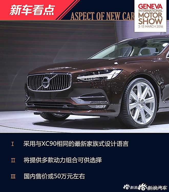 沃尔沃V90解析