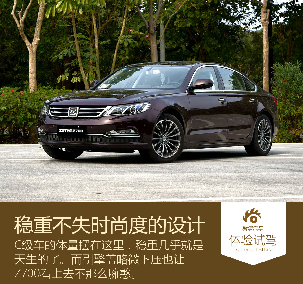 2016款 众泰 Z700 1.8T自动尊贵型