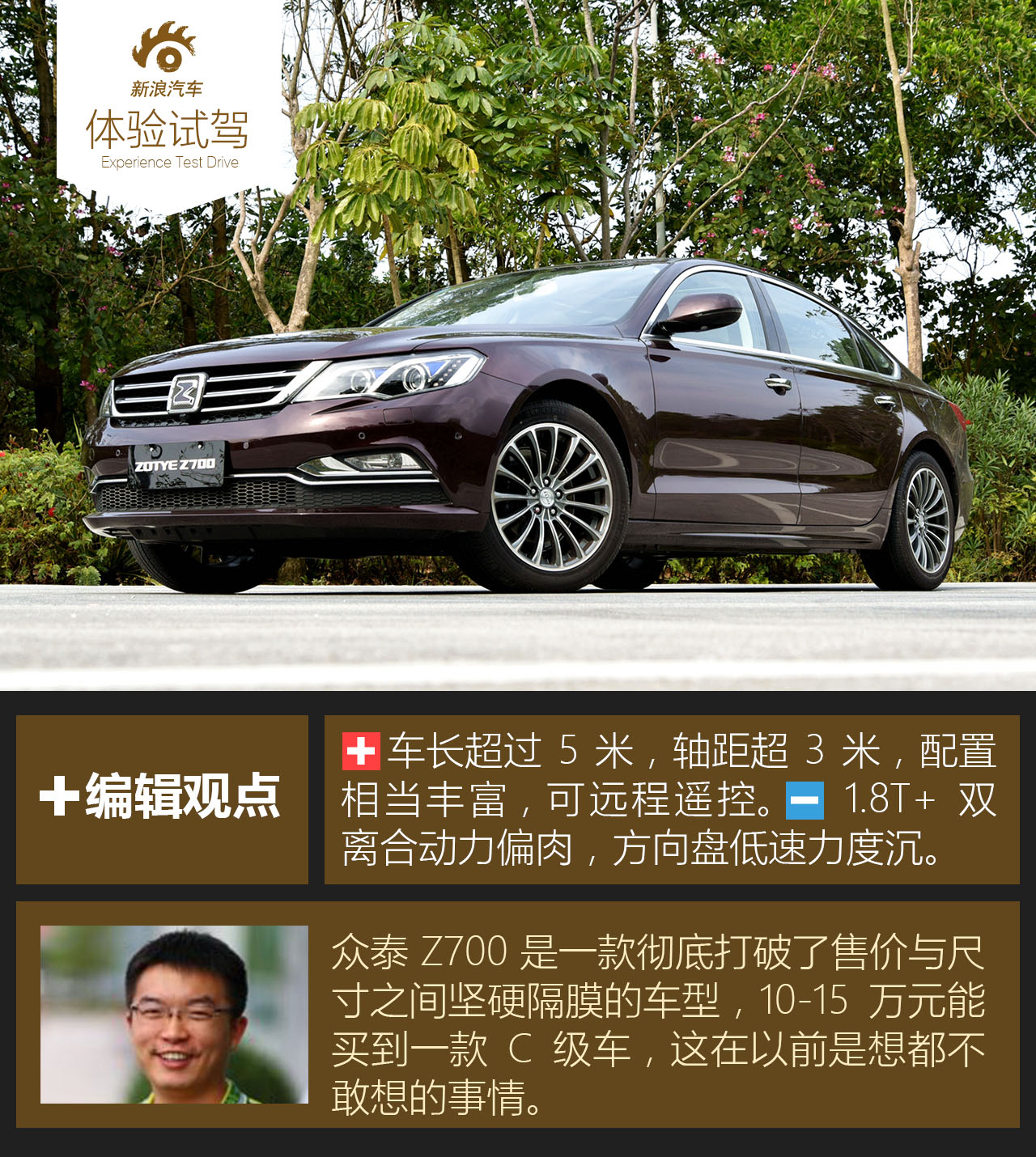 2016款 众泰 Z700 1.8T自动尊贵型