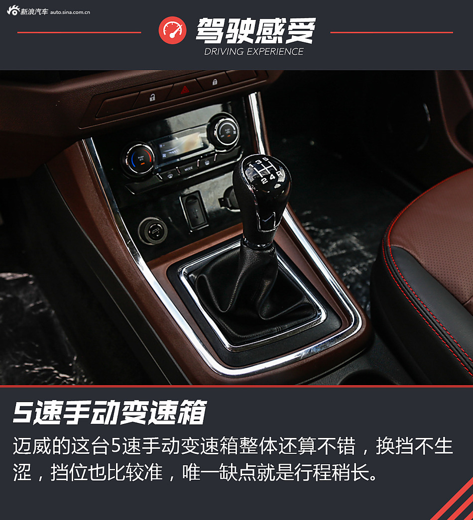 又一个低价大7座suv 试驾力帆迈威