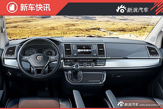 配专属徽章 大众发布迈特威泛美版官图