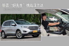 新晋“好先生”将汉兰达逼下神坛