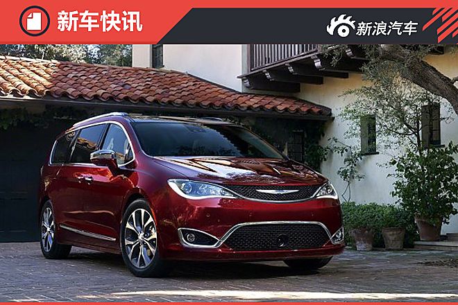 克莱斯勒Pacifica