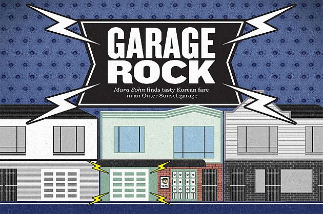 独树一帜的摇滚发源地 车库