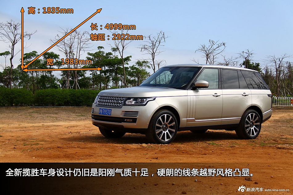 新浪汽车试驾全新路虎揽胜_24155317_汽车图