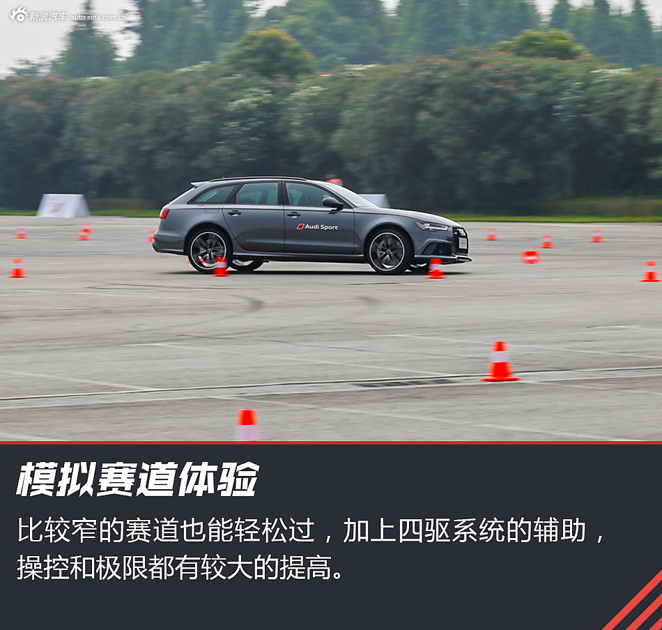 试驾奥迪RS 6 Avant