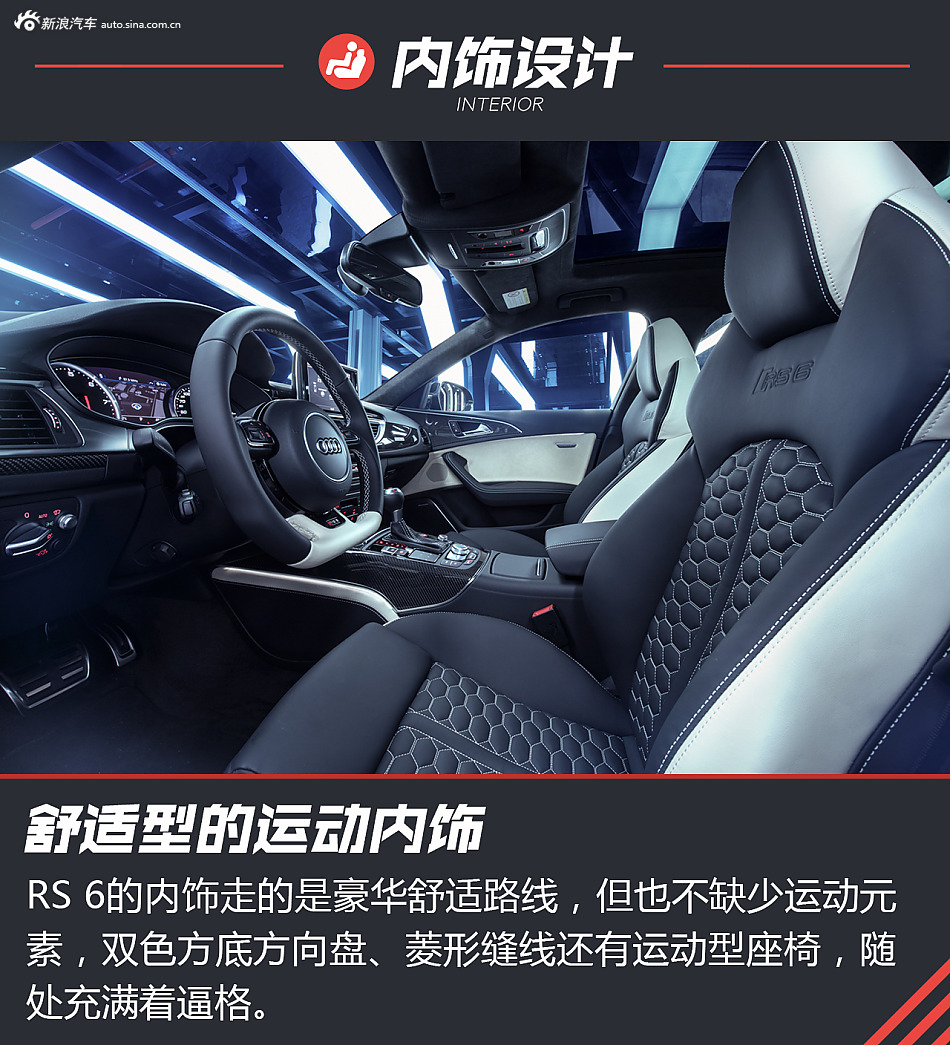 试驾奥迪RS 6 Avant