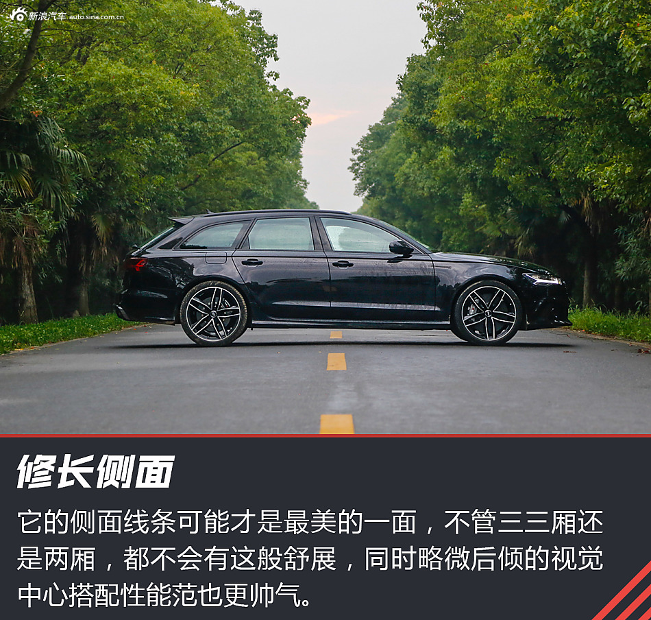 试驾奥迪RS 6 Avant