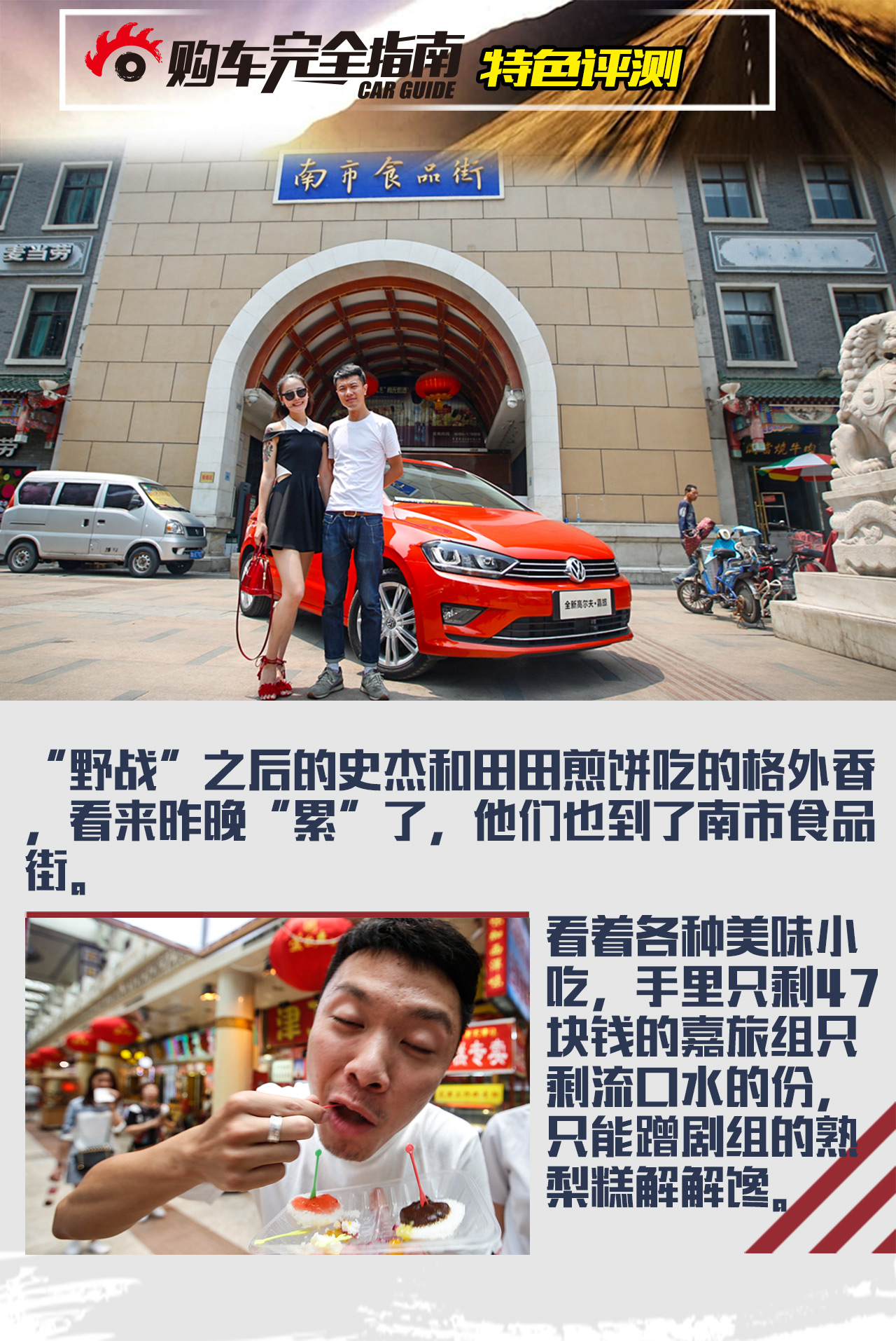 津门穷游对比评测