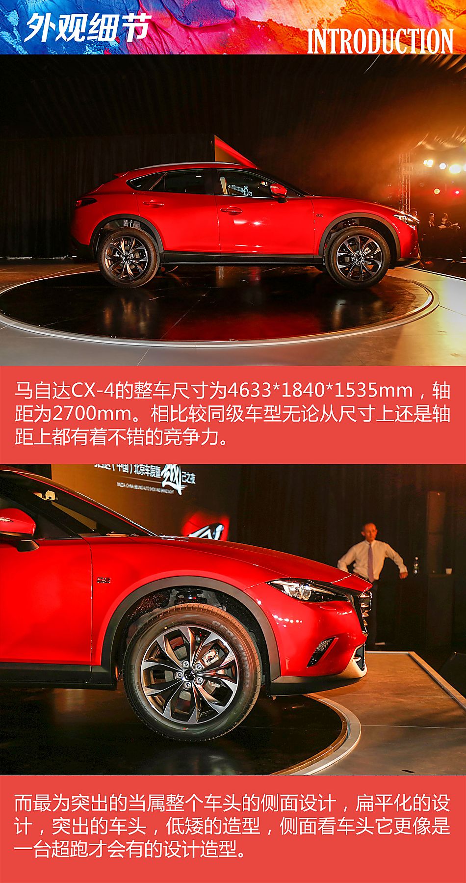 马自达CX-4