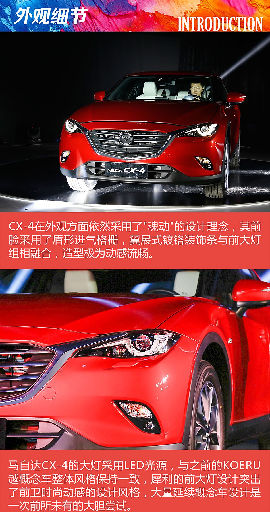 马自达CX-4