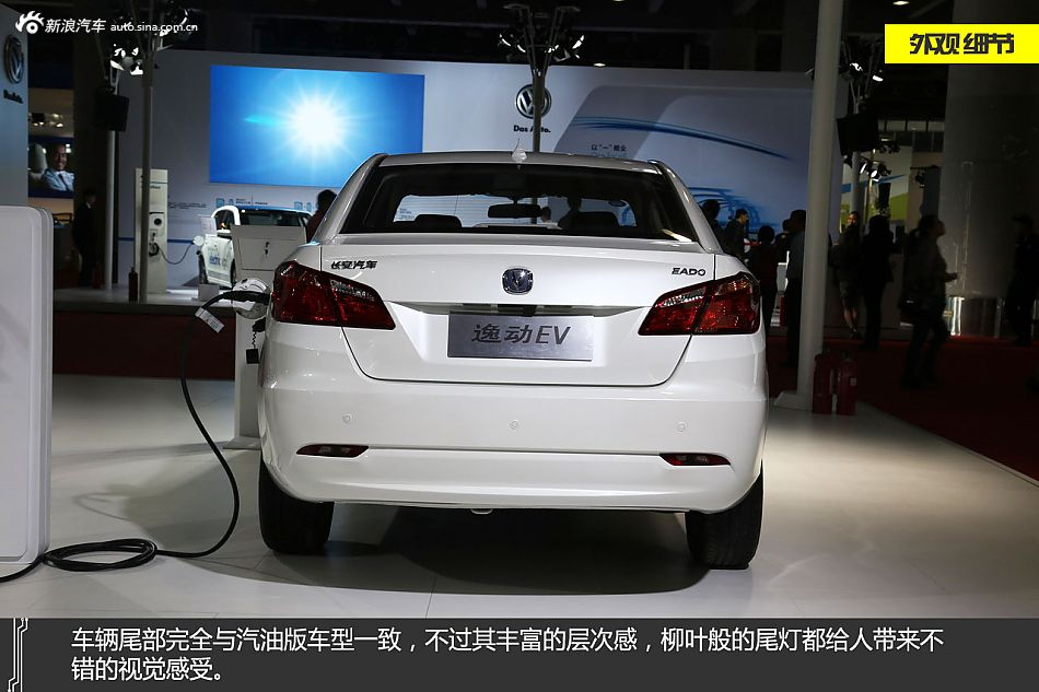 实力选手 长安逸动EV