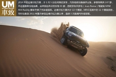 艰辛不减 2014达喀尔拉力赛汽车组图赏