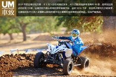 极速沙滩 2014达喀尔拉力赛四轮摩托车组图赏