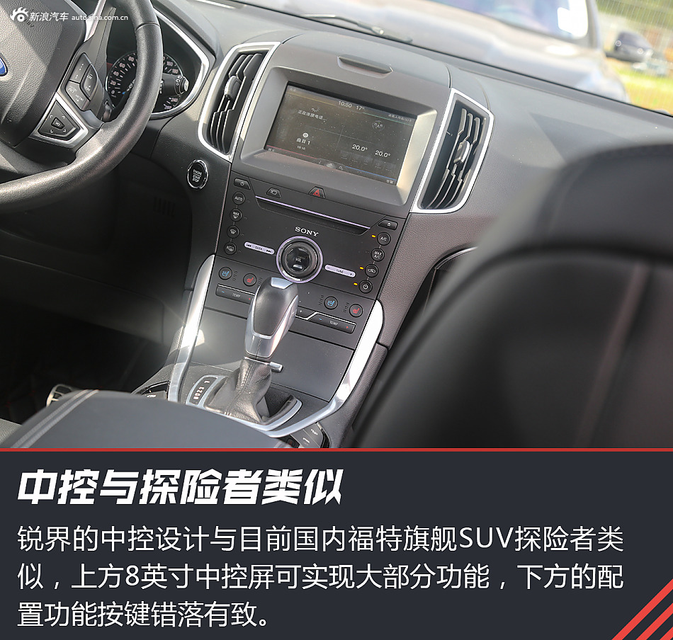 能装能跑配置高 试驾锐界2.7t