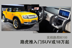路虎推入门敞篷SUV.据说能让千万女性尖叫