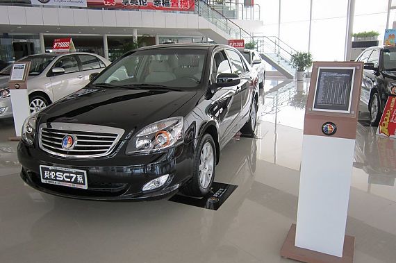 英伦SC7尊贵版优惠1.6万 抽奖赢钻戒