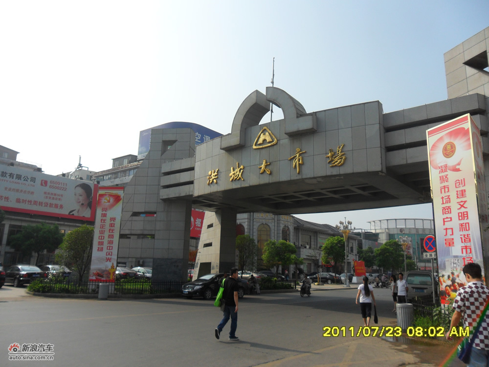 洪城大市场|洪城大市场--南昌e都市