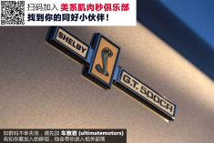 814马力！Shelby野马GT500CR