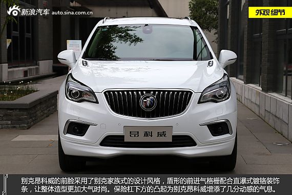 【昂科威-昂科威报价_论坛_图片_价格】_别克昂科威