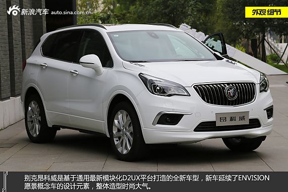 【昂科威-昂科威报价_论坛_图片_价格】_别克昂科威