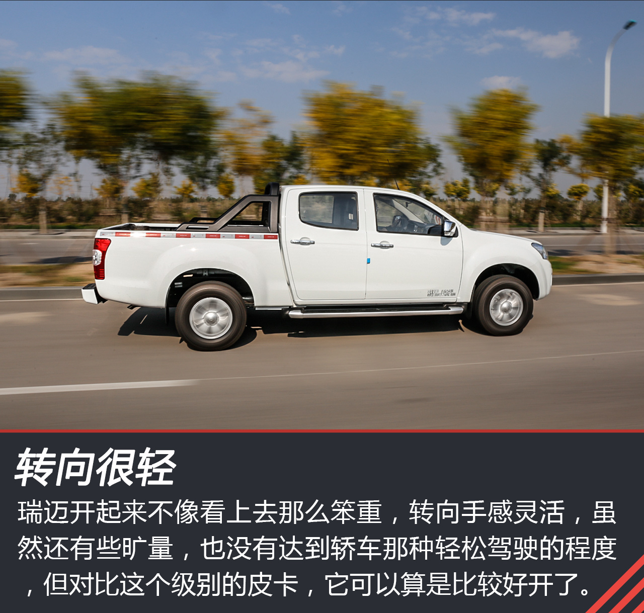 试驾江西五十铃瑞迈加长货厢版