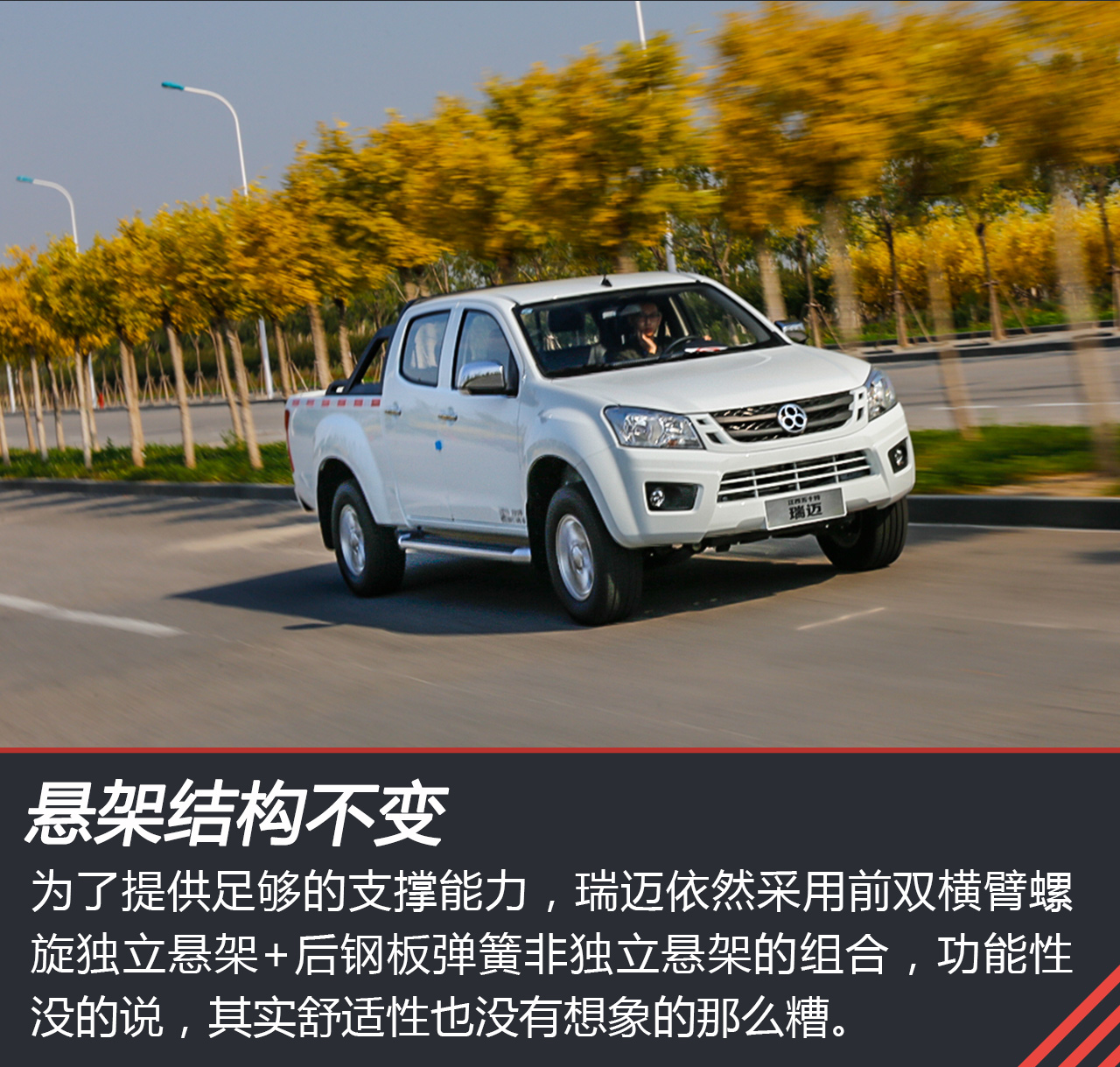 试驾江西五十铃瑞迈加长货厢版