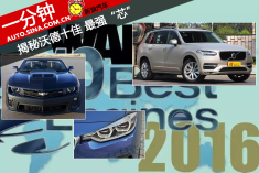 一分钟揭秘沃德十佳最强“芯”