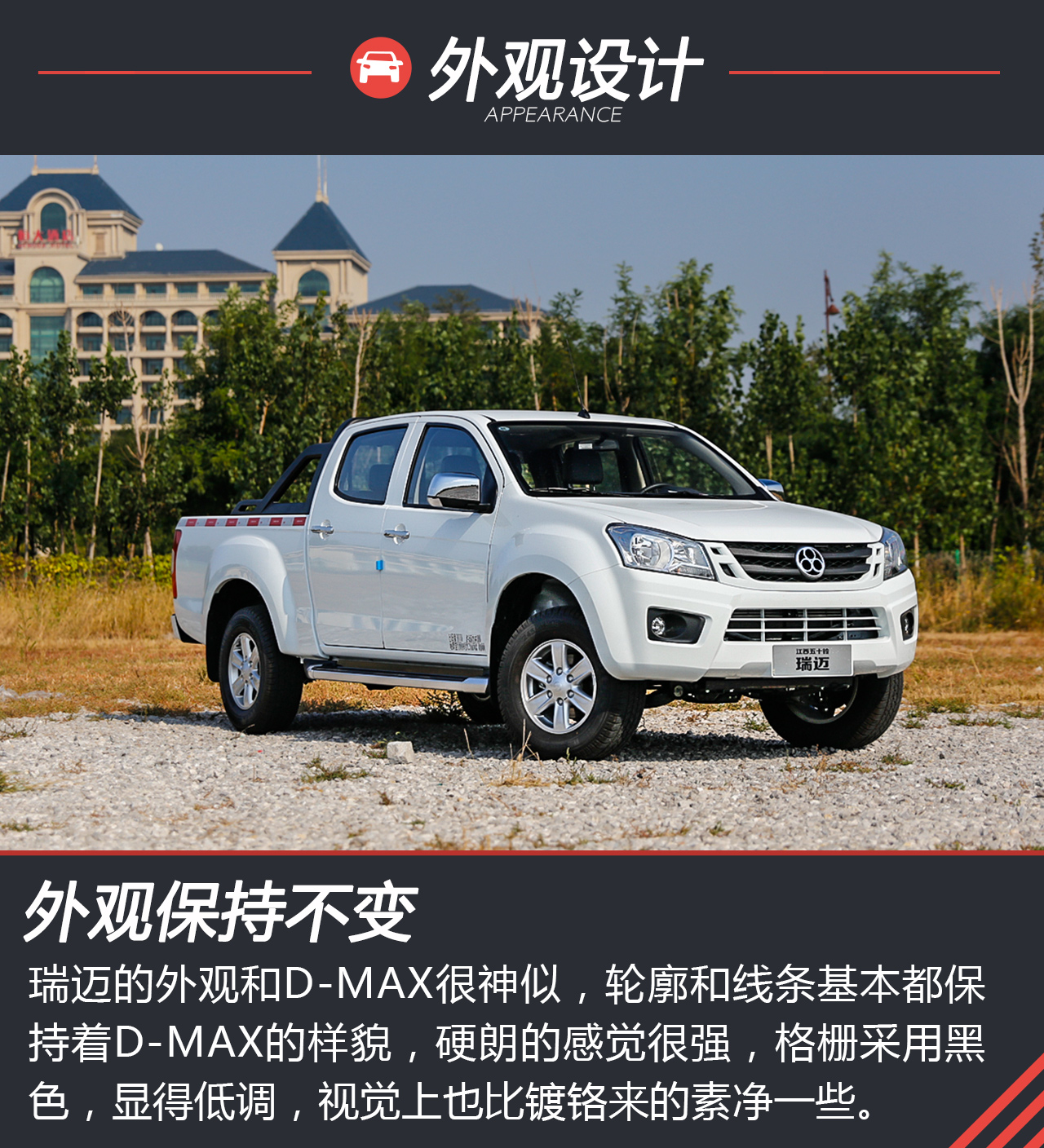 试驾江西五十铃瑞迈加长货厢版