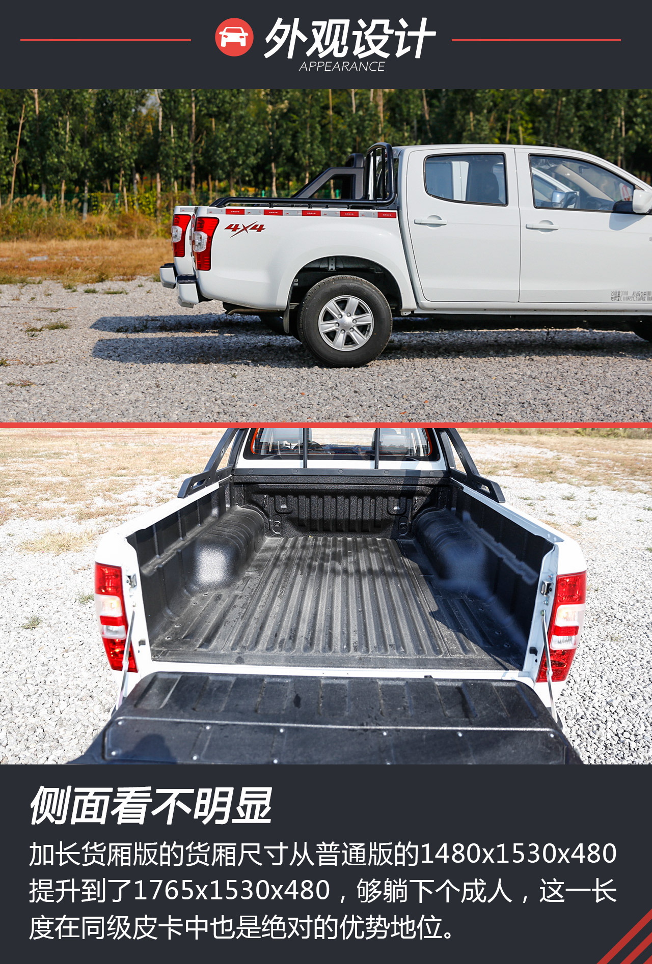 试驾江西五十铃瑞迈加长货厢版