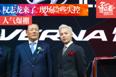 权志龙来了.车展现场险些失控