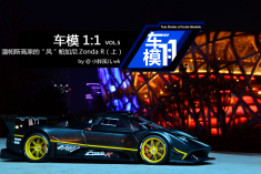 潘帕斯高原的“风”帕加尼Zonda R（上）