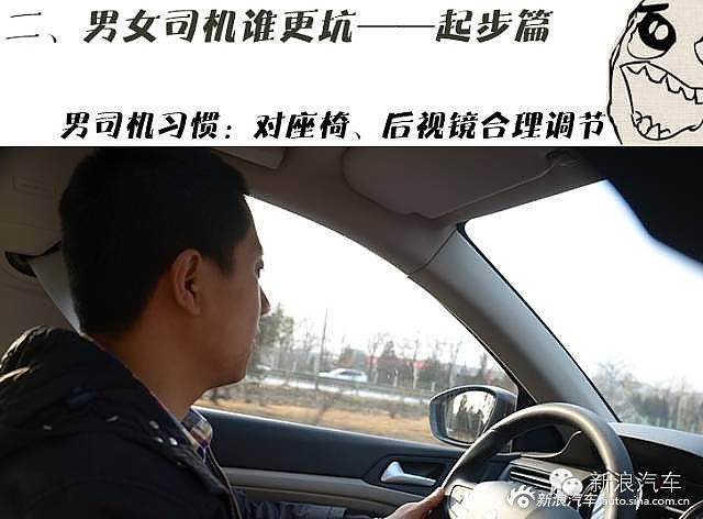 神pk:男女司机开车习惯谁更坑