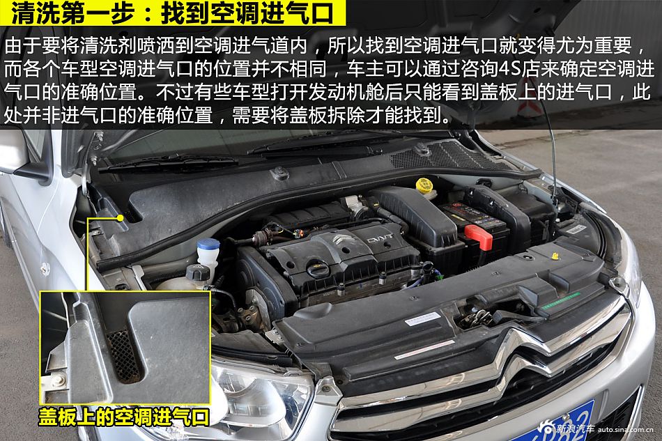 很有必要 谈汽车空调系统的养护与清洗_40965726_汽车图库_新浪汽车_新浪网