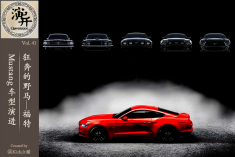 向前狂奔的野马 福特Mustang车型演进