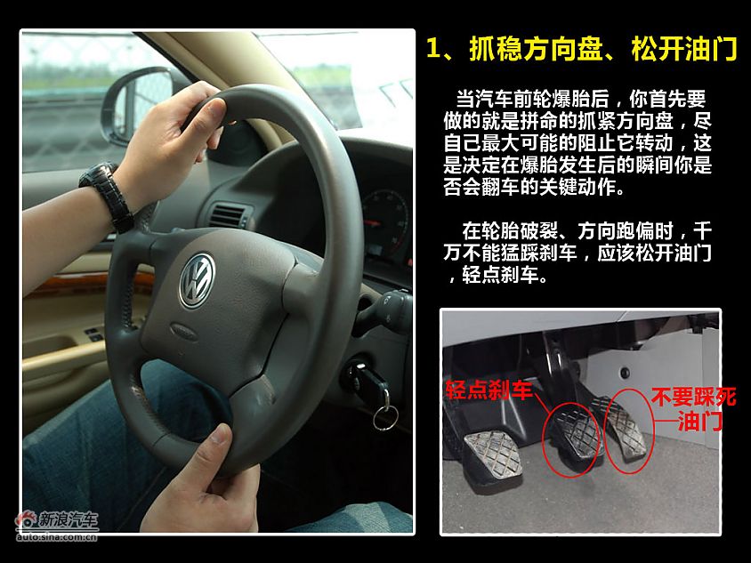 行车中爆胎的处理方法与预防_12565756_汽车