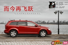 新浪汽车体验试驾菲亚特菲跃