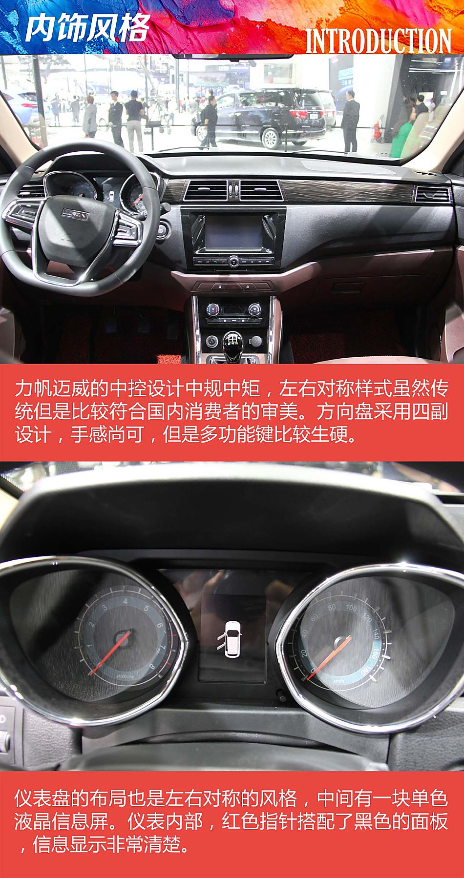 北京车展静态解析力帆迈威