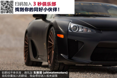 雷克萨斯LFA搭载Vossen轮圈