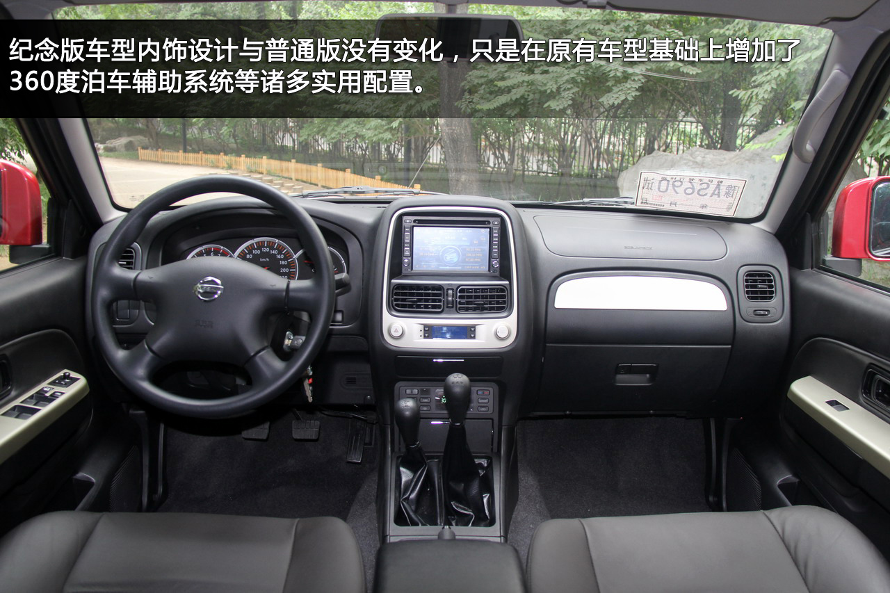 新浪汽车试车图解帕拉丁十周年纪念版四驱豪华型_汽车图片 新浪汽车试车图解帕拉丁十周年纪念版四驱豪华型