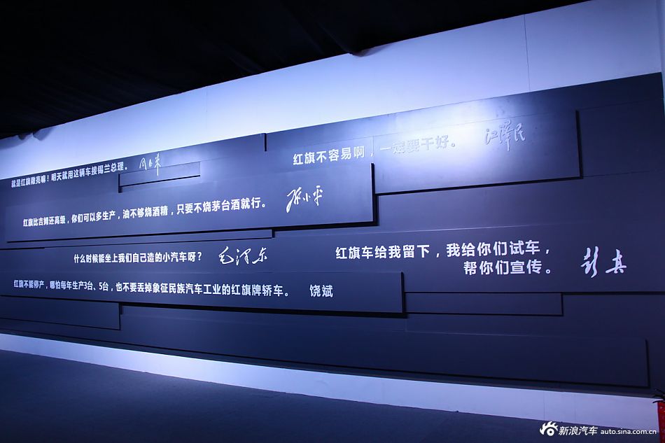 几代国家领导人对红旗寄语_红旗H7活动图片2