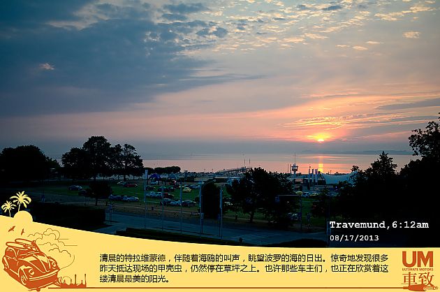 FUN无界！ 德国甲壳虫沙滩派对